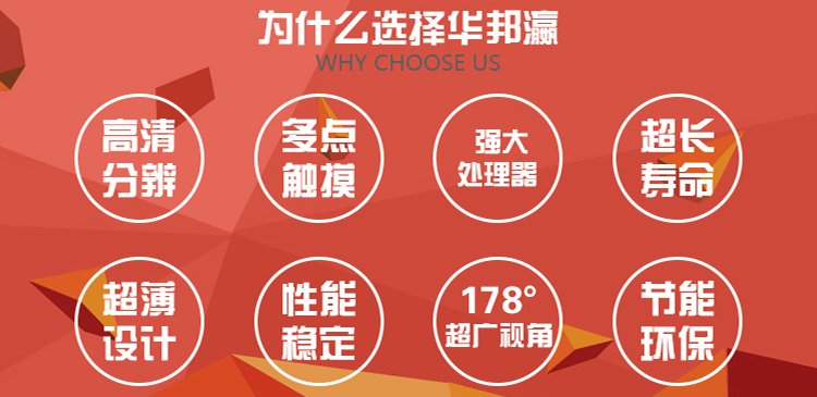 84寸紅外觸摸一體機
