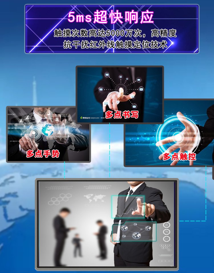 84寸紅外觸摸一體機