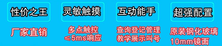 84寸紅外觸摸一體機